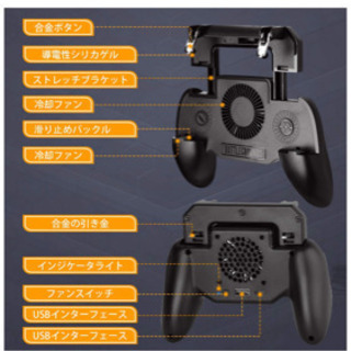 新品未使用品 荒野行動 コントローラー Aisitin 最新一体式 Pubg スマホ コントローラー 移動操作用パッド 冷却ファン付き 放熱 あき 天竜川のおもちゃの中古あげます 譲ります ジモティーで不用品の処分