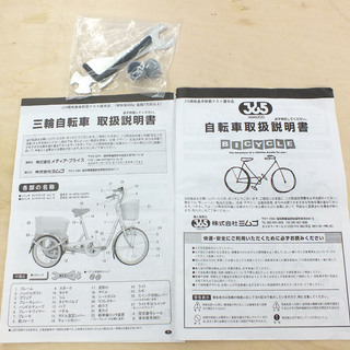 PayPay可 手稲リサイクル SWING CHARLIE(スイングチャーリー) 三輪自転車 自転車 MG-TRE20SW ２０インチ １６インチ　 ￥20,000- 