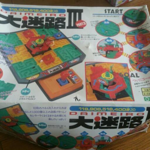 118 908 518 400通りの大迷路 ゲームエポック社 ドン ドラ 氏家のおもちゃの中古あげます 譲ります ジモティーで不用品の処分
