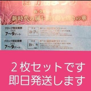 諏訪湖祭湖上花火大会　ブロック席2枚