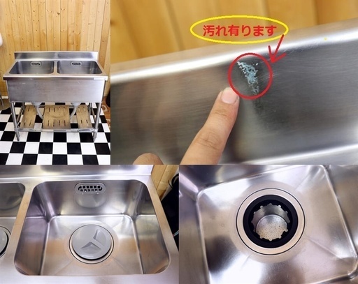 岐阜直接引き取り歓迎 業務用ステンレス2槽シンク 900×450×900 バック 