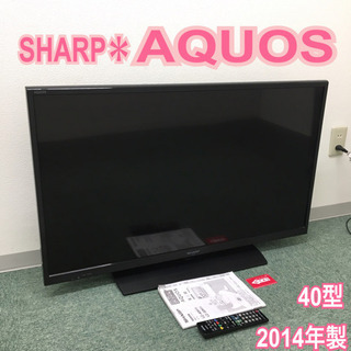 配達無料地域あり＊シャープ 液晶テレビ アクオス 2014年製＊40型＊