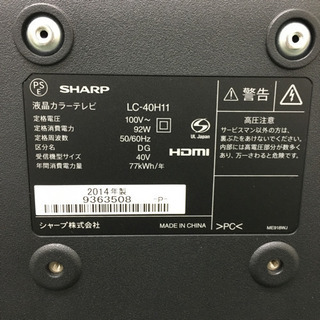 配達無料地域あり＊シャープ 液晶テレビ アクオス 2014年製＊40型＊