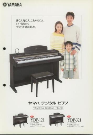 YAMAHA 電子ピアノ YDP-321