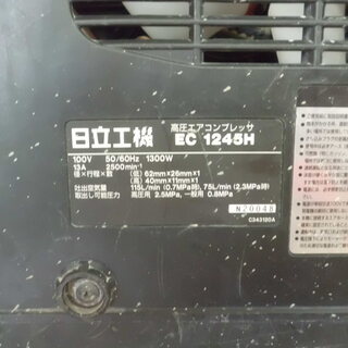 引取限定 戸畑本店】日立 コンプレッサー 中古品 EC1245H 【公式通販】