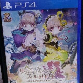 リディ&スールのアトリエ　PS4版