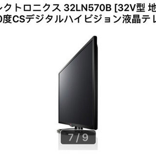 LG 32V 液晶テレビ