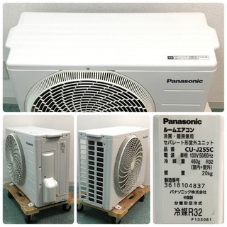 標準取付無料＊安心の1年保証＊Panasonic 2015年製 8畳