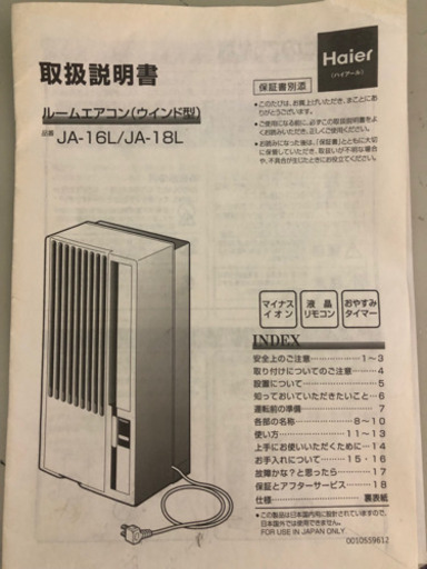 窓用エアコン