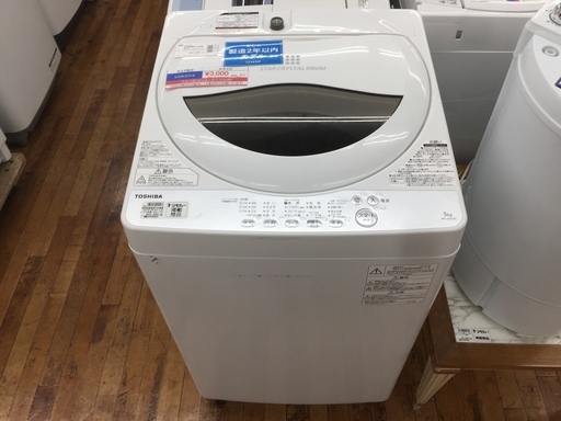 安心の6ヶ月保証つき【トレジャーファクトリー入間店】TOSHIBA簡易乾燥機能付洗濯機のご紹介！