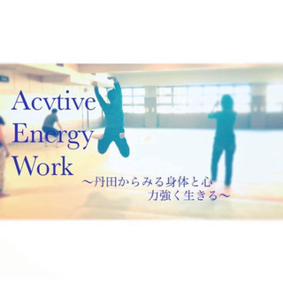 2023/7/22(土) Active Energie work