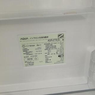 546　AQUA  272L 冷蔵庫