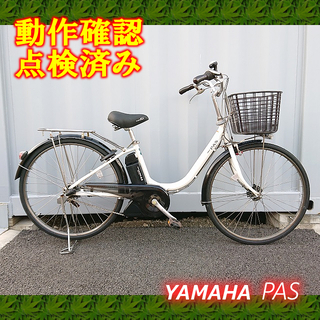 【中古】電動自転車 YAMAHA PAS 26インチ 6アンペア