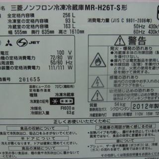 大型冷蔵庫販売いたします！