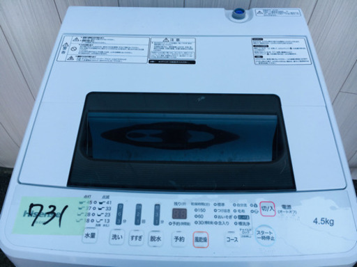 731番 美品 Hisence✨2016年製⚡️全自動電気洗濯機HW-E4501‼️