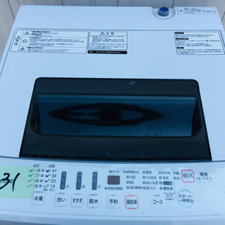 731番 美品💗 Hisence✨2016年製⚡️全自動電気洗濯...