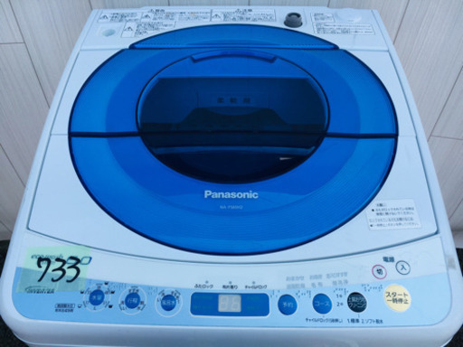 733番 Panasonic✨全自動電気洗濯機NA-FS60H2‼️