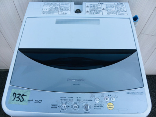 おすすめネット 735番 Panasonic✨電気洗濯機NA-F45B3‼️ 洗濯機