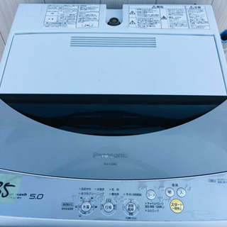 735番 Panasonic✨電気洗濯機😳NA-F45B3‼️