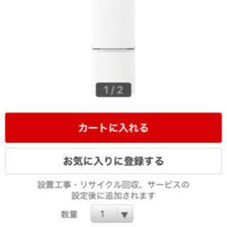 新品テスト電源のみ。2ドア冷蔵庫