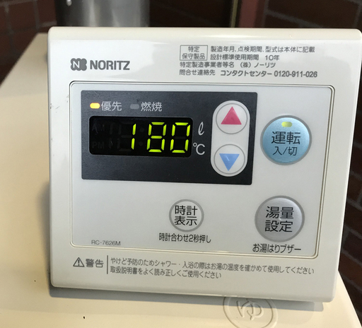 札幌市☆ ノーリツ 石油給湯器 14年製◇ 直圧式 3万キロ 標準タイプ 