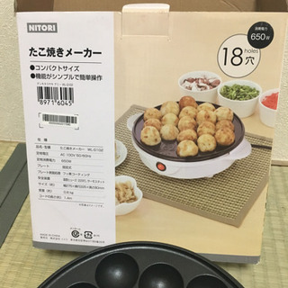 タコ焼き器 お取引き決まりました