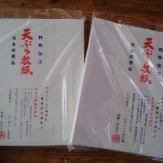 天ぷら敷紙２００枚（100×2セット）未開封