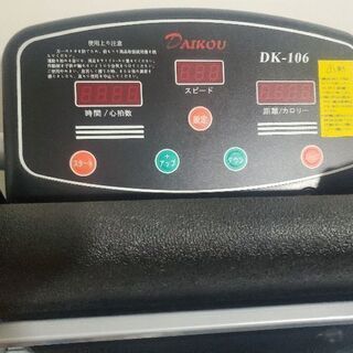 電動トレッドミル(ルームランナー)