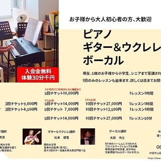 カフェで気楽に音楽教室