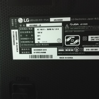 【43インチ】 4K対応 液晶テレビ 【美品】