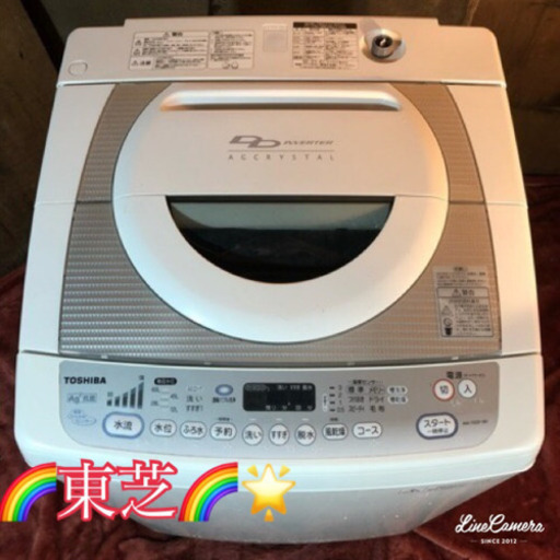 本日限り‼️‼️3000円引き東芝7kg洗濯機24時間限定価格当日配送‍♂️‼️