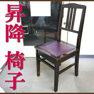 札幌市内◆ピアノ 昇降椅子 背もたれ付き ◆高さ調整 トムソン ...