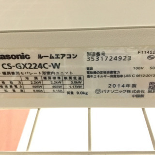 Panasonic 2.2kw ルームエアコン CS-GX224C-W 2014年