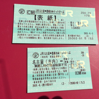名古屋 豊橋 Jr切符 9 2まで のっぽる 豊川の新幹線 鉄道切符の中古あげます 譲ります ジモティーで不用品の処分