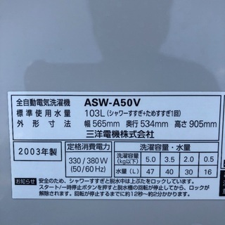 〔配送無料〕SANYO 5.0kg 全自動洗濯機 ASW-A50V