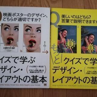 デザイン関連の書籍をお売りします