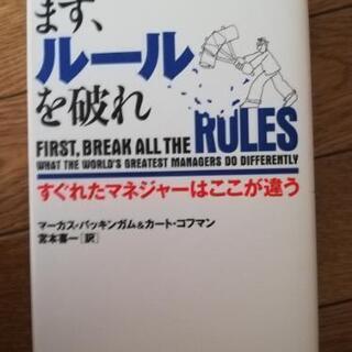 自己啓発関連の書籍を お売りします