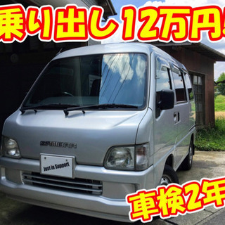 SOLDOUT【総額表示】スバル サンバーバン【車検2年付】