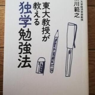 勉強関連の書籍をお売りいたします