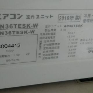 ダイキン 主に12畳用 2016年製 AN36TESK