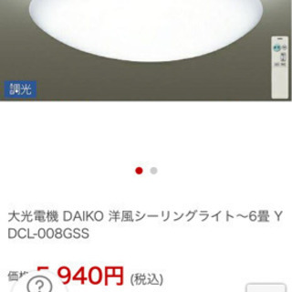 LED照明 シーリングライト YDCL-008F 新品
