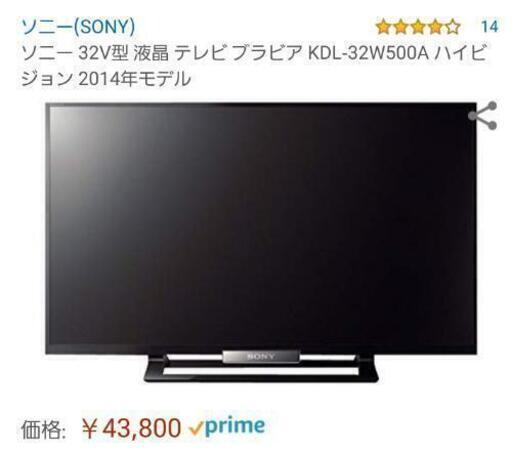 ソニー 32V型 液晶 テレビ 安く売ります❗15,800円\n