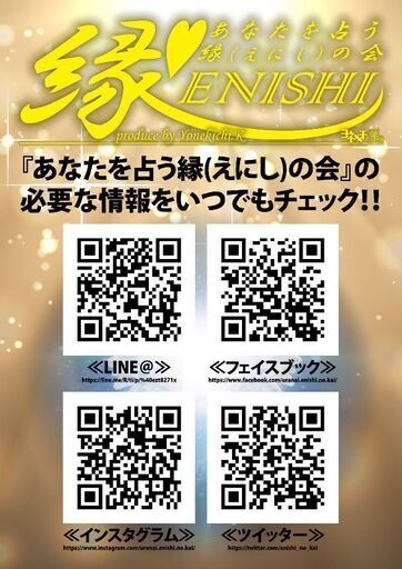 占い鑑定会 In あべのキューズモール占いブース あなたを占う縁の会 翠憐 天王寺の占いの無料広告 無料掲載の掲示板 ジモティー