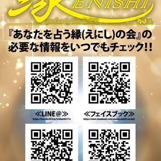 占い鑑定会 in あべのキューズモール占いブース『あなたを...