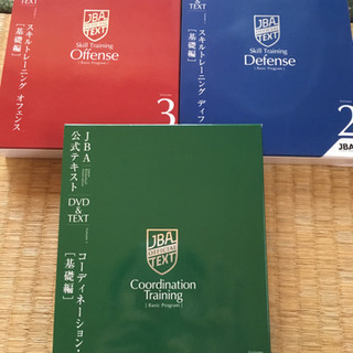 JBA 公式テキスト DVD  バスケ