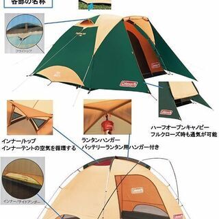 【取引中】コールマン　キャンプテント５人用