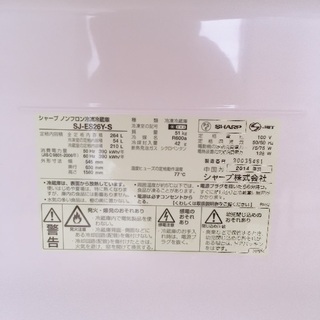 SHARP 2014年製 冷蔵庫