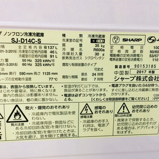安心の6ヶ月返金保証！SHARP(シャープ)の2ドア冷蔵庫です。