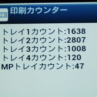 0336 美品 2015年 5,620枚 COREFIDO 3 A3 トレイ4段 MC883 カラーLED