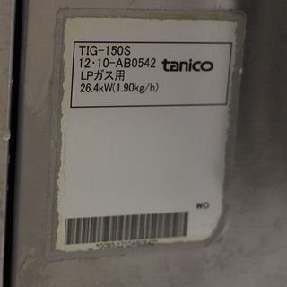 タニコー 上火式グリラー TIG-150S LPガス （8EJ557wYGG) 【公式通販】